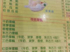 -顺记冰室(宝华路店)