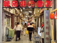 -CITY MART城市集市·里弄(北外滩来福士广场店)