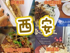 -子午路张记肉夹馍(翠华路店)