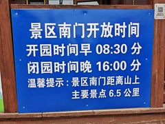 -萨尔浒风景区
