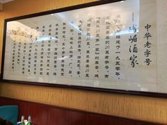 -峨嵋酒家(德内店)