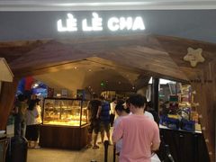 门面-LELECHA乐乐茶(上海五角场万达广场店)