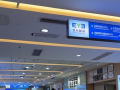 -武汉大学附属爱尔眼科医院(湖北总院)