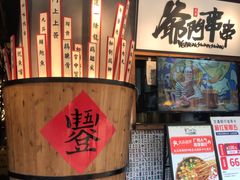 -爷门串串(江南西店)