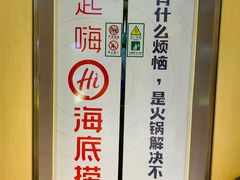 -海底捞火锅(漕宝路店)