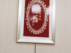 -黄河轩民间菜(吉祥街店)