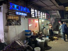 门面-桂萍特色牛筋牛杂(长堤街总店)