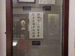 -上海孙中山故居纪念馆