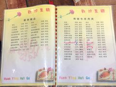 -同发号饭庄(复兴路店)