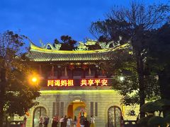 -莆田湄洲妈祖祖庙