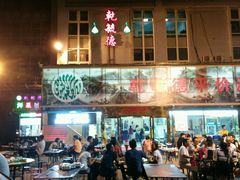 -天津乾毓德饭庄·清真传统炒菜·海鲜烧烤(咸阳路店)