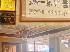 -好吉祥大酒楼