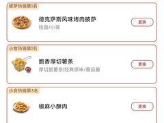 -必胜客(周浦万达店)