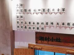 -湘村小灶·地道长沙菜·本地人优选(万家丽路店)