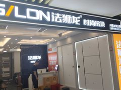 -闽龙广场