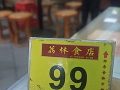 -荔林食店(西华路店)