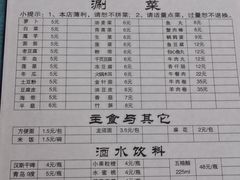 -老殷锅仔