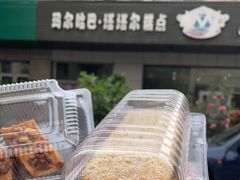 -玛尔哈巴·塔塔尔糕点(华侨小区店)