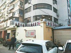 -清真·白家牛肉罩火烧老店(育才街店)