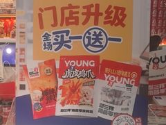 -老三样·旧食新味(万寿宫店)