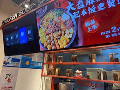 -小蛮椒麻辣烫·麻辣拌(静安店)