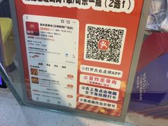 -首炸里脊肉(汉神购物广场店)