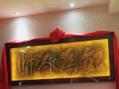 -山西会馆·晋菜·晋商宴·牌匾博物馆(胜利东街店)