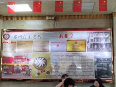 -老蔡记(二七广场店)