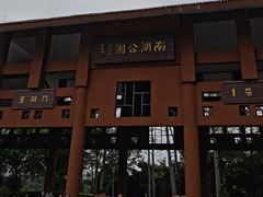 -南宁南湖公园