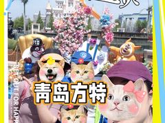 -青岛方特梦幻王国