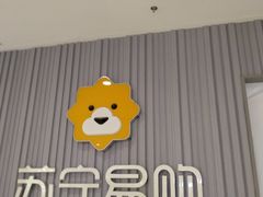 -苏宁生活广场
