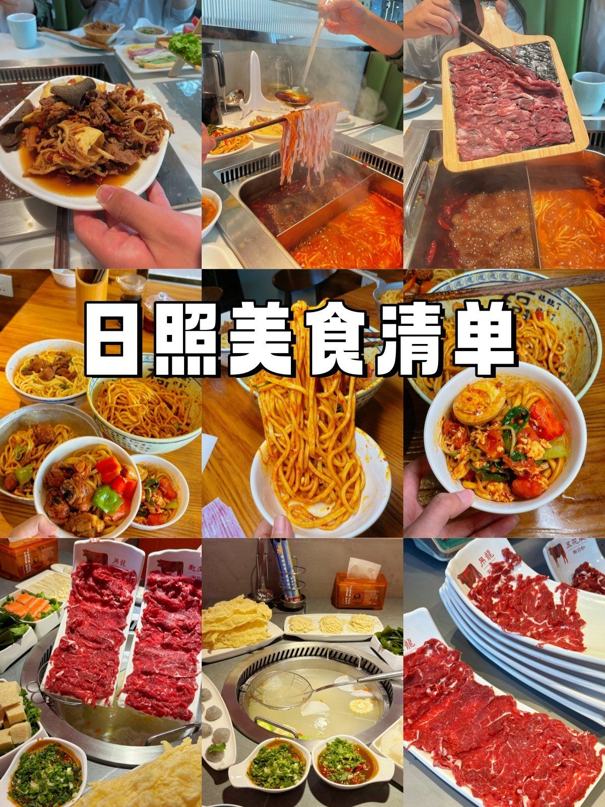 日照美食清单来啦!吃货们快码住!