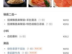 -大隐·成都火锅Bistro(合生麒麟新天地店)