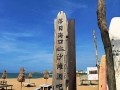 -白沙门生态公园