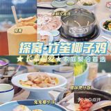 长辈都忍不住夸的椰子鸡🐔究竟有多绝❗❗