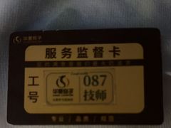 -华夏良子·足道SPA艾灸(金皇大厦店)