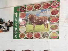 -官塘牛同志牛肉火锅