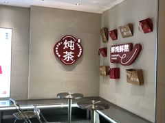 -炖物24章·顺时轻养茶(黄龙店)