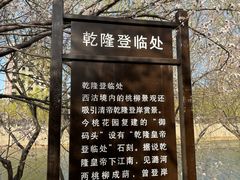 -桃花堤公园