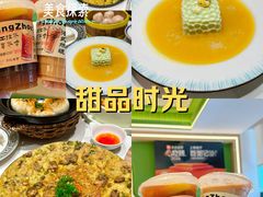 -荔粥记潮汕砂锅粥(新北万达店)