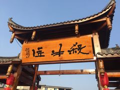 -周记翘脚牛肉