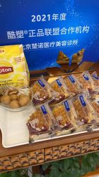 -北京楚诺医疗美容