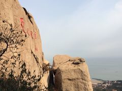 iphone_upload_pic-崂山仰口游览区