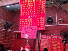 门面-洋城面店(荔塱农副产品综合批发市场店)