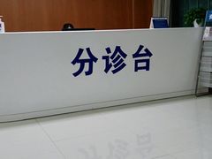 -重庆医科大学附属第一医院(金山院区)