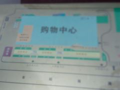 -东明生活广场(凉城购物中心店)