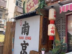 -石榴姐•山城小馆(创始店)