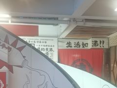 -生活如沸·顺德水牛奶火锅(大学路店)