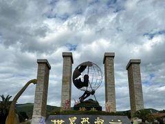 -世界恐龙谷景区