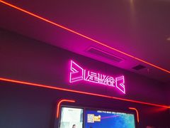 -星聚会KTV X Party(上海真如中海环宇城店)